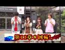 双極銀玉武闘 第128回 なおきっくす★・かおりっきぃ☆ VS 優希・りんか隊長