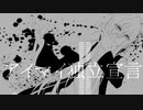 【水音ロゥ】アイマイ独立宣言【UTAUカバー】