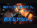 テイラーありがとう。君の意思を継ぐよ。CoD BO3 ストーリーpart21ラスト実況