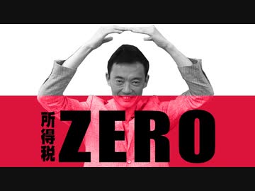 所得税0円は魅力的？[ポーランド]