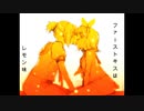 【鏡音リン】ファーストキスはレモン味【７/６】