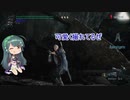 DMC5 トロコンずん子のHAH　Sランク攻略　M3