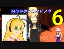 【Mabinogi】 記憶を失ったマビノギ6(新生産スキルに挑戦）【VOICEROID実況・ゆっくり実況】