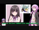 【ゆっかり実況】結月ゆかりさんのガバアリーナ#27【VOICEROID実況】