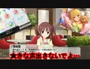 アイマス(デレステ★ミリシタ)～大きな声出さないでよ…～