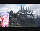 うちのベルナデッタが　クラスメイトに愛されすぎて　発狂しそうなファイアーエムブレム風花雪月　序章