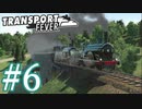 【Transport Fever】ゆっくり交通経営録2 Part6