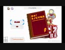 キノコのあんちゃん【実況】