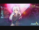 【クロスフェード /C96】 罪咎の唄 /アルタエース（歌：ヲタみん）