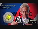 【MUGEN】第2回 神速VS鬼弾幕 #23【狂中位～狂上位】