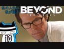 【BEYOND】私の人生は　私が選ぶ#10