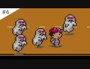 【実況】女が初見でMOTHER2 ギーグの逆襲を実況プレイ Part6