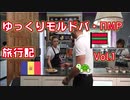 【ゆっくりモルドバ・ПМР 旅行記2019】vol.1 op　到着＆カフェ