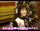 酒井法子 クリスマス・シンデレラ