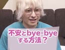  しみたんヌーボー〜乙女の告白〜［15］