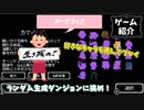 【ゲーム紹介】妖怪！ゲットだぜ！！【ゆっくり実況】