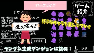 【ゲーム紹介】妖怪！ゲットだぜ！！【ゆっくり実況】