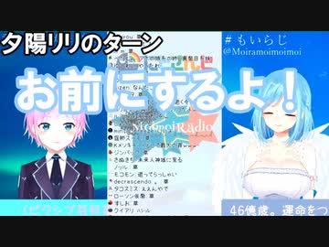 夕陽リリ「モイラ、お風呂にする？それともご飯にする？」モイラ「お前にするよ！」