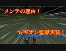 アンバス不具合：メンテの理由(2019-08-6)