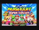Game Boy Advance  Mario Kart Super Circuit