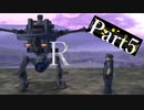 【実況】革命をかけるロボット part5