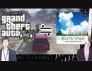 『GTAなんてほぼ“ぼくなつ”ですよね』