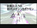 【ポケモンUSM】 続・第七世代でも初代統一 part23