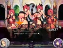 【Succubus Rhapsodia】MOD de SCRP! part27後編【ゆっくり実況】