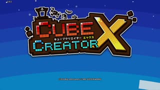 人気の キューブクリエイターx 動画 32本 ニコニコ動画