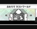 おかえり！ハコパズルアクション『ハコボーイ！&ハコガール！』実況プレイpart21(前編)