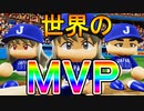 【パワプロ2018】#72 サイクルホームラン！世界よ！これがブラック眠井だ！【最強二刀流マイライフ・ゆっくり実況】