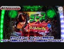 【大当り確率1/199.8のライトミドル、ST継続率約90%!!】鉄拳 極【イチ押し機種CHECK！】