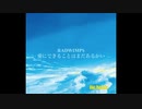 【EDM風にリミックスしてみた】RADWIMPS - 愛にできることはまだあるかい