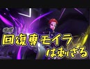 【オーバーウォッチ】回復専モイラは刺さる、、、たぶん、、、【レート1900】