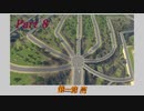 【Cities:Skylines】 危険の姉、安全の妹 part8 【VOICEROID実況】