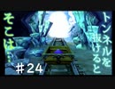 【魔物縛り】ドラクエ5実況Part24【スライム固定】