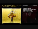 【金屏風+音楽アルバム 】BIGHEAD「KIN BYOBU KYOTO EDITION」【クロスフェード】