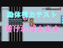 動体視力に自信あるやつはかかってこい！！！！