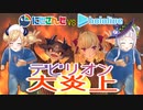 ホロライブに炎上させられたデビリオン婆さん