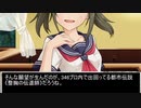 退魔師（見習い）道明寺歌鈴！　第九話おまけ