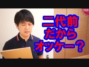 あいちトリエンナーレに関する津田大介芸術監督の過去の発言が発掘され大炎上中
