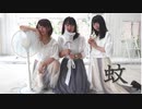 【うたゆき×天使とキツネ】 蚊　【襲ってみた】