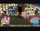 【FGO】パッションリップ擬似単騎【メモリアルクエストLB No.3】