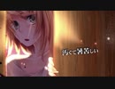 【歌ってみた】オトナのオモチャ【優魅-yumi-】