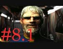【fallout1】原点を歩く　初見攻略part8前編【ゆっくり実況】