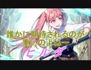 【FEヒーローズ】ファイアーエムブレム 風花雪月 - ものぐさ令嬢 ヒルダ特集