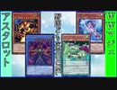 野郎ども次元DUEL Part-225【世界を変える】
