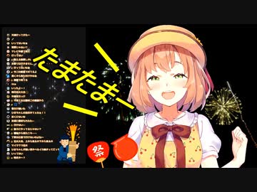 【にじさんじ】花火に向かってタマタマと叫ぶ本間ひまわり