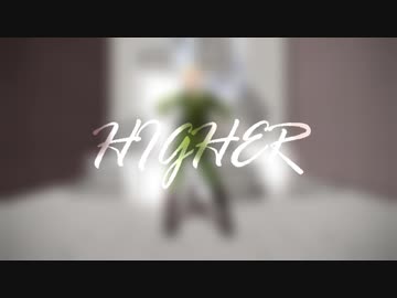 【APヘタリアMMD】HIGHER【眉】