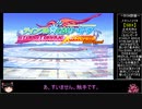 【RTA】ティンクル☆くるせいだーすSBX Hard 45:37 Part.0 【クルくる】